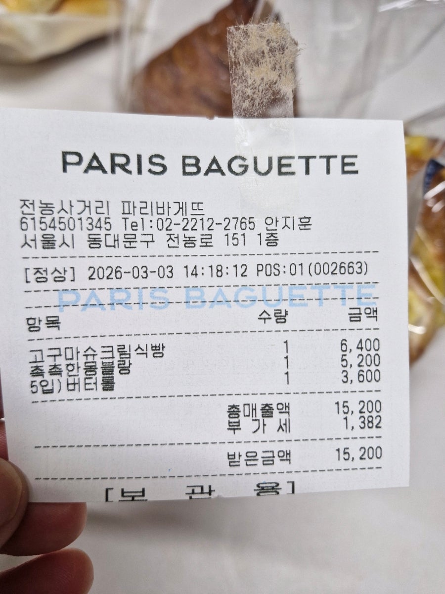 파리바게뜨 전농사거리점 사진 5