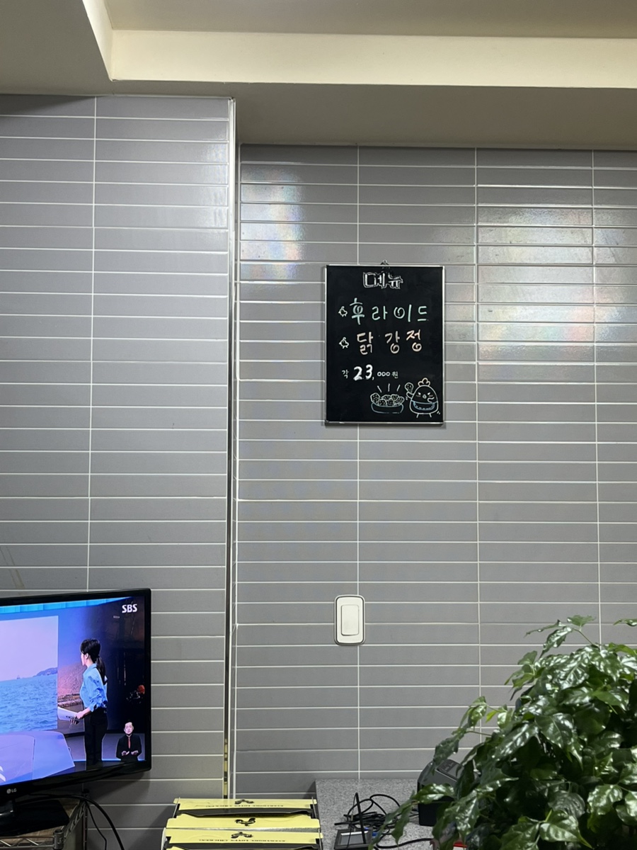 부흥닭강정 사진 3
