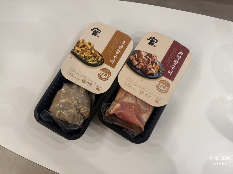  홈플러스 궁소곱창구이 대창구이 집에서 즐기기