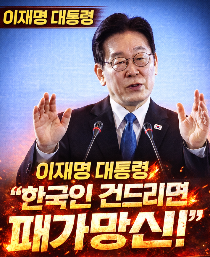 <b>이재명</b> 대통령 “한국인... 필리핀 <b>동포 간담회</b>에서 강력 경고