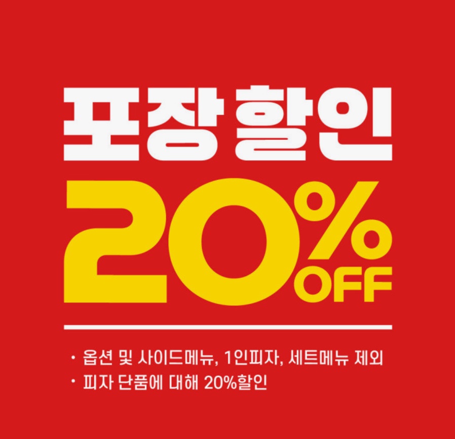 류길상피자 에코델타점 사진 5