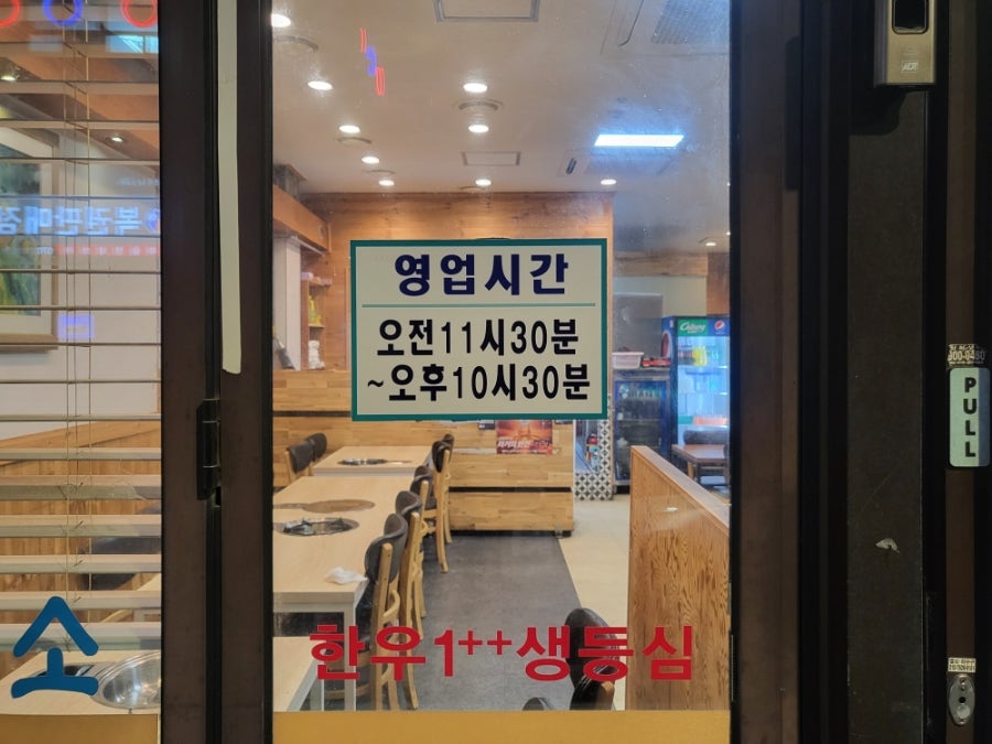 여물소 본점 사진 3