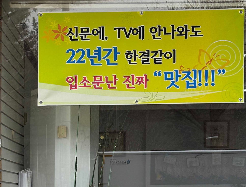 녹원칼국수수제비 사진 4