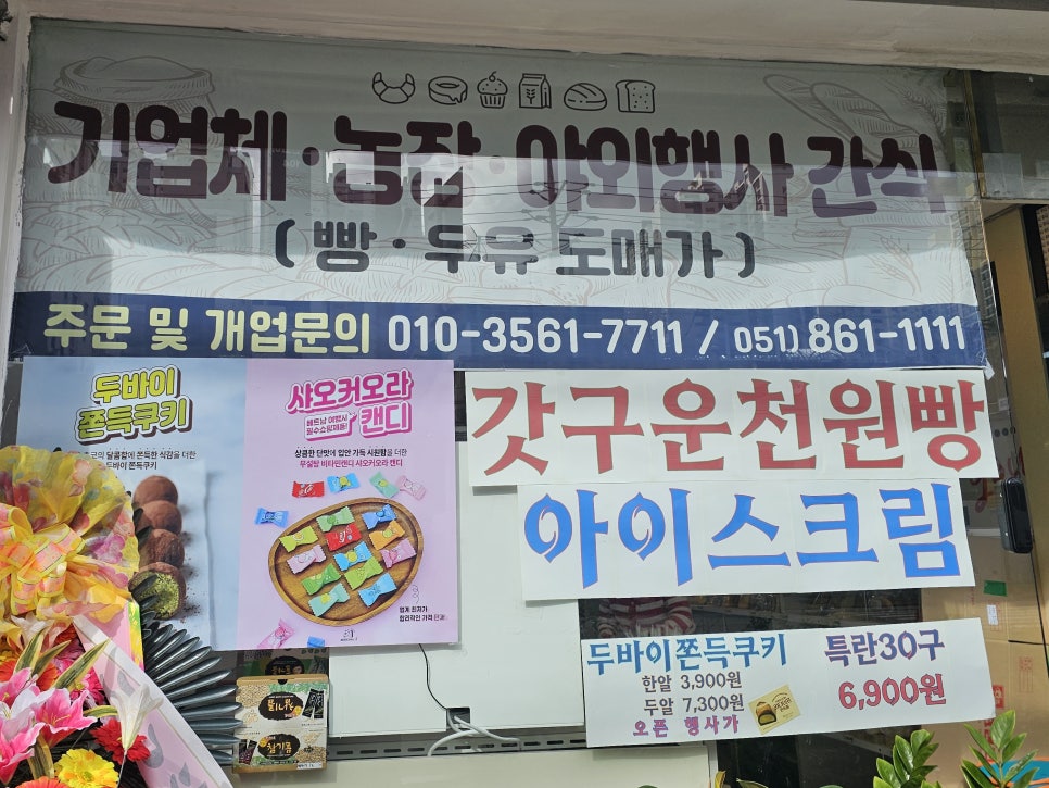 오늘도빵 사진 3