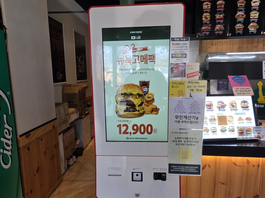 뉴욕버거 부산경마공원점 사진 5