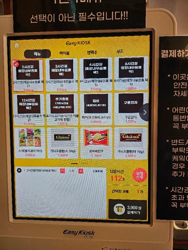 그때소리지른사람은접니다 사진 6