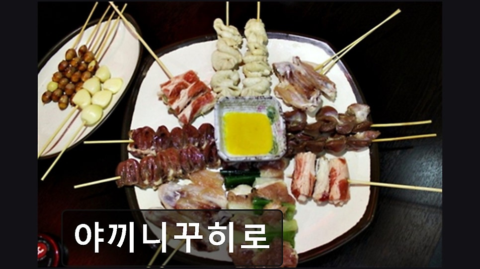 야끼니꾸히로 사진 4