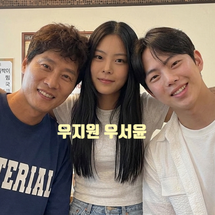  내새끼의연애2 여메기 정체 우지원 딸 우서윤! 키 175cm 모델 제원 희동 시우 와 삼각관계 예고
