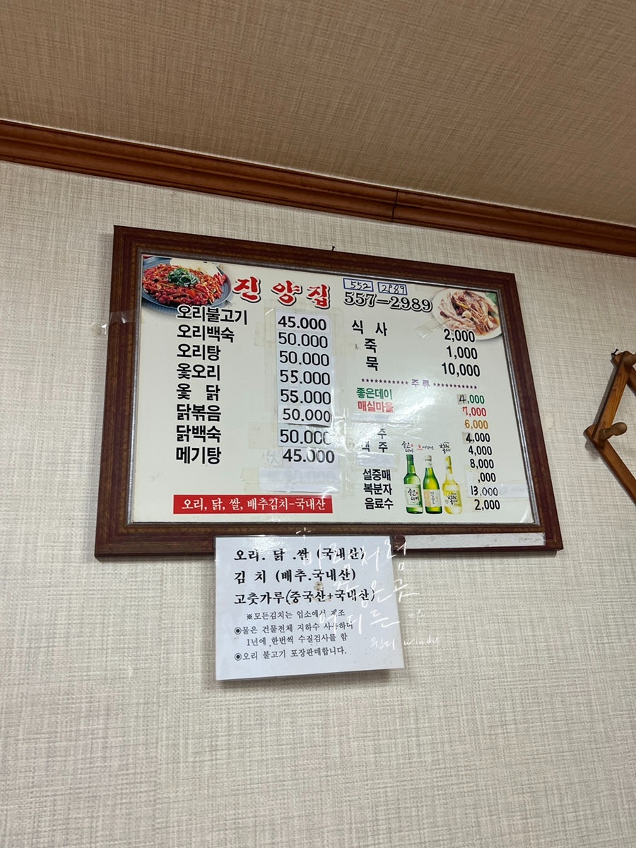 진양집 사진 3