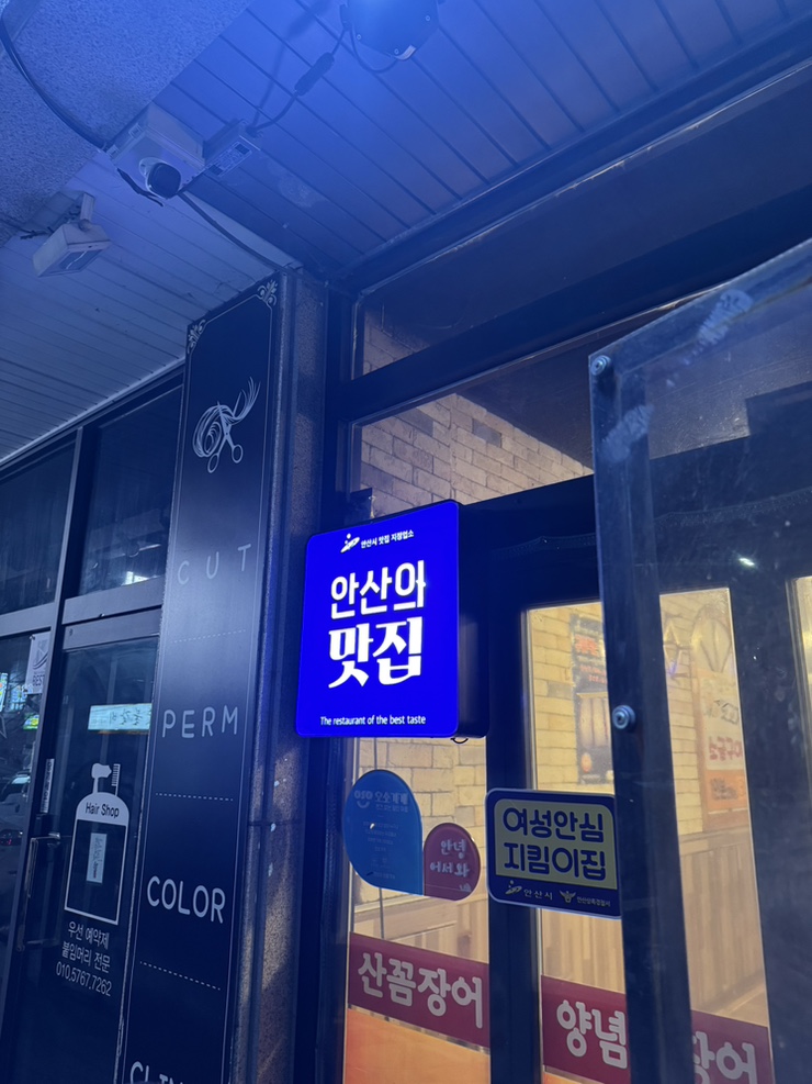 신세대꼼장어닭발 사진 2