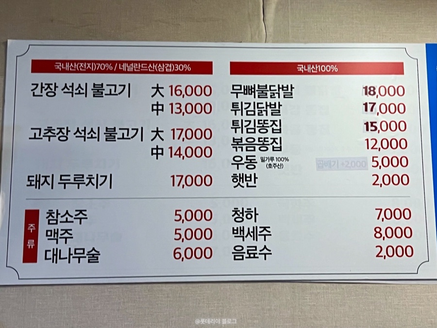 북성로우동불고기 사진 6