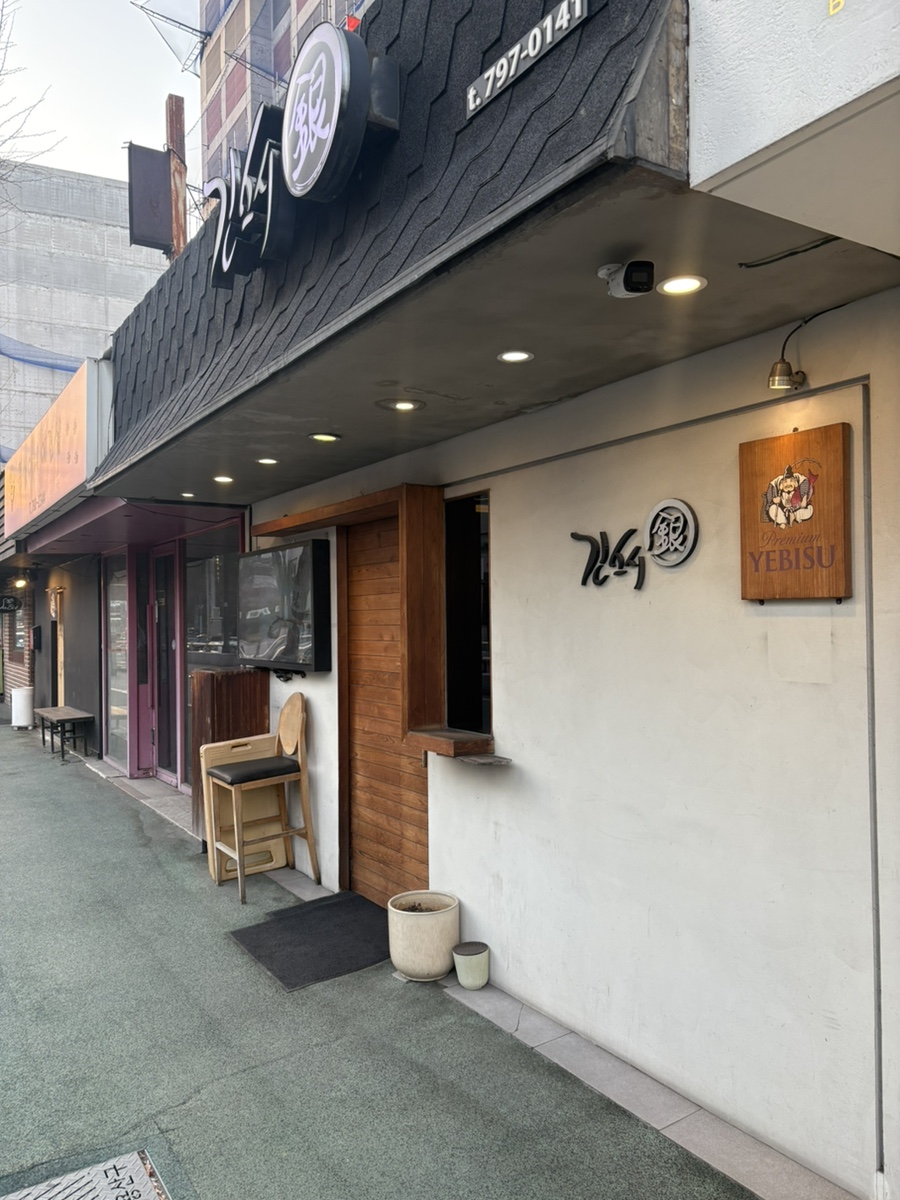 긴스시 사진 1