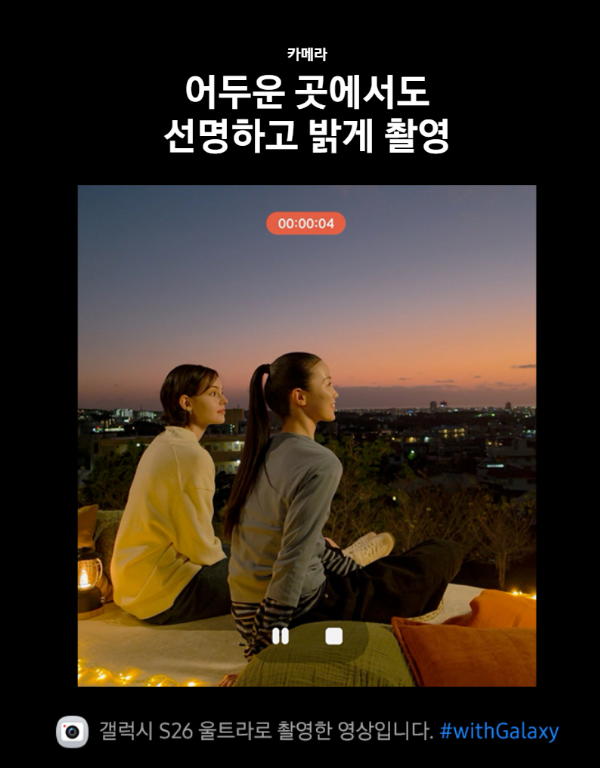  [막판 스퍼트] 갤럭시 S26 사전예약 종료 임박! 쿠팡 혜택 및 구매 팁 총정리 (3월 5일 마감)
