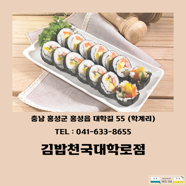 김밥천국 대학로점 사진 1