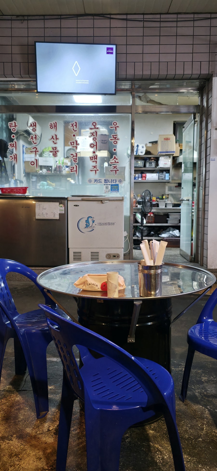 도원포차 사진 2
