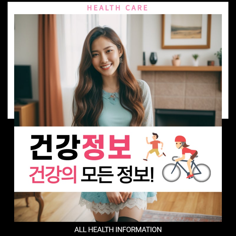 자궁근종 수술 후 1~2주 동안 피해야 할 활동은? (활동, 회복)