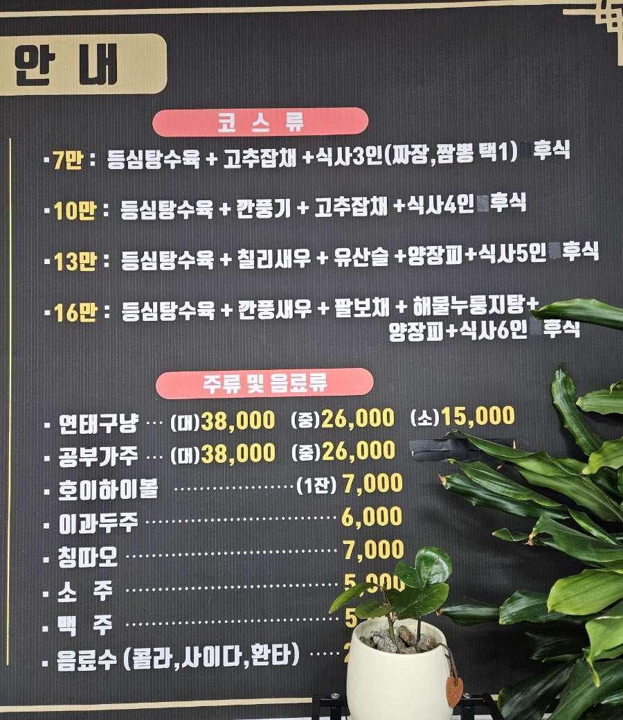 호이반점 짜장인가짬뽕인가 사진 5