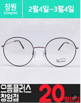 창원 상남동에 위치한 고가 안.경 체험단을 소개해주세요