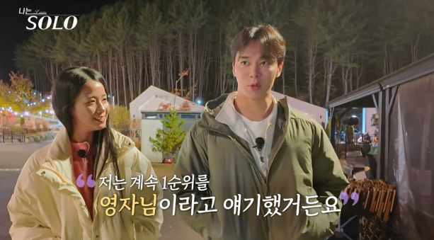  나는 SOLO 30기 영자 돌직구 폭발… 영식·영수 사이 새 국면? 4일 방송 핵심 정리 