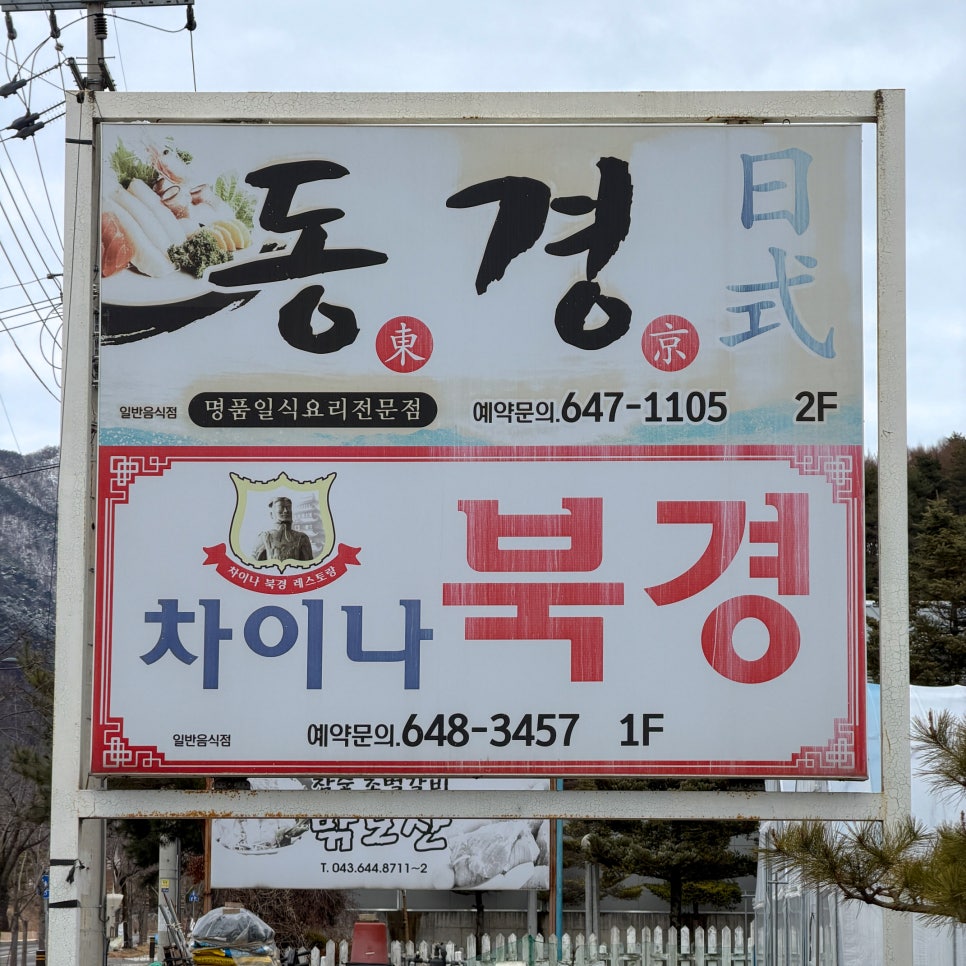 Chainabukgyeong photo 3