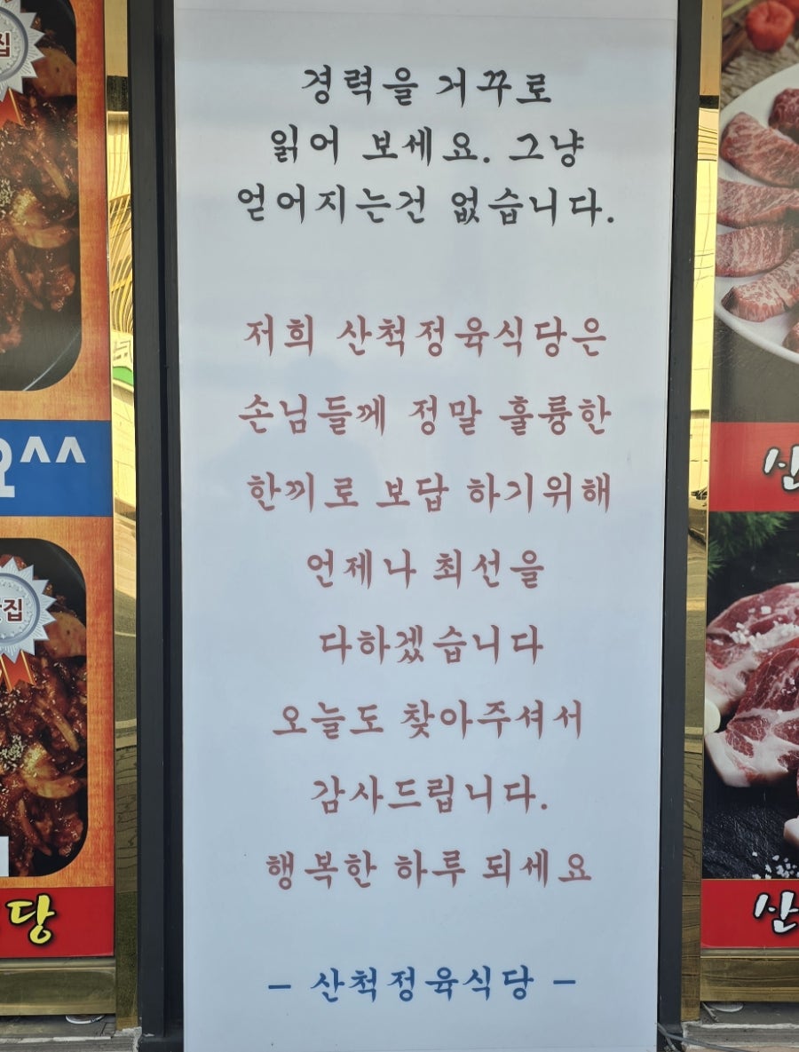 산척정육식당 사진 3