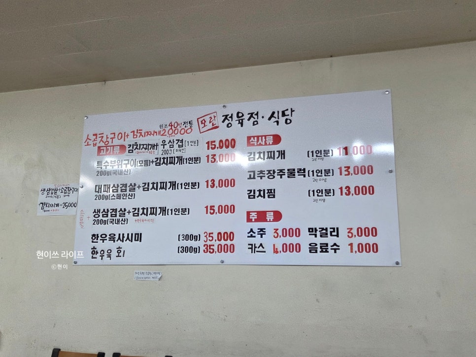 모란묵은지쫄대기전골 사진 4