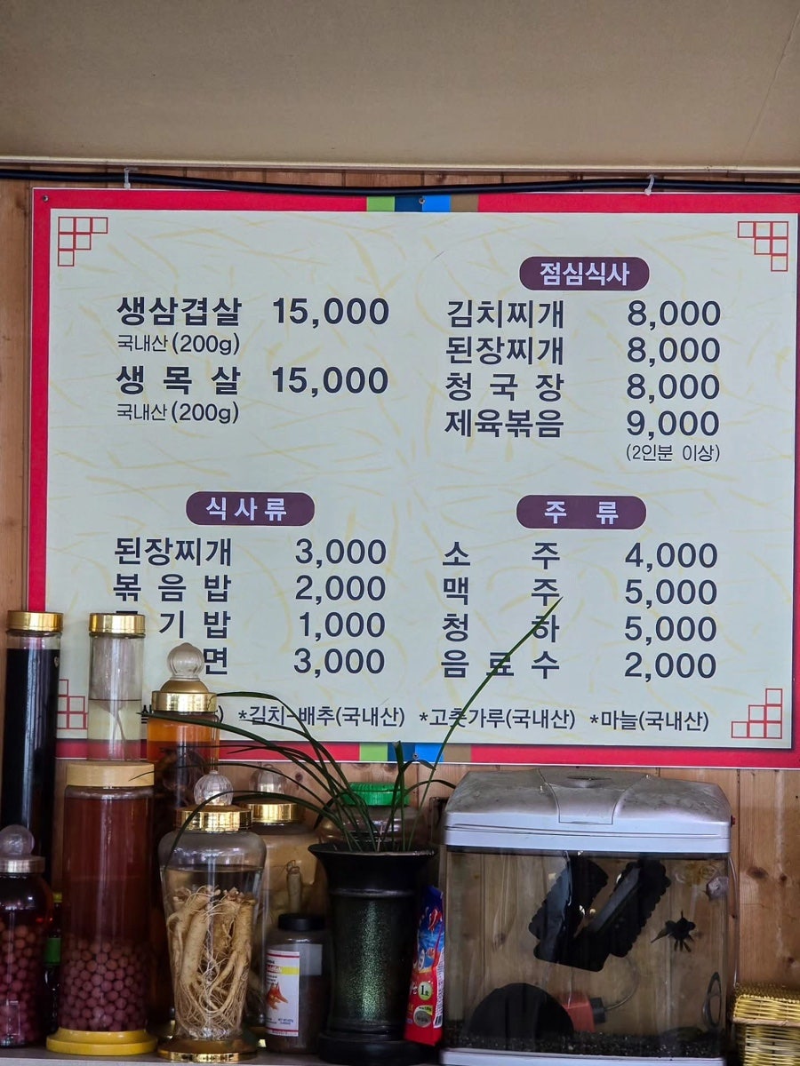 민지식당 사진 5