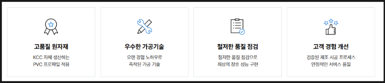 경기화성 창호샤시 업체 선택 전 꼭 보세요|하자 업체 피하는 방법