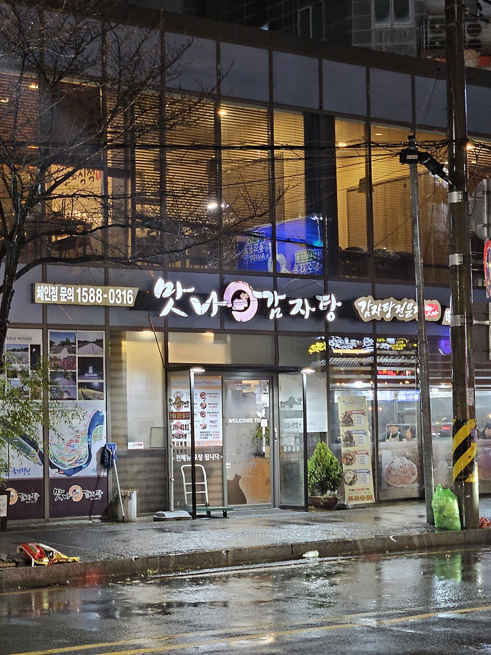 맛나감자탕 태화강대공원점 사진 2