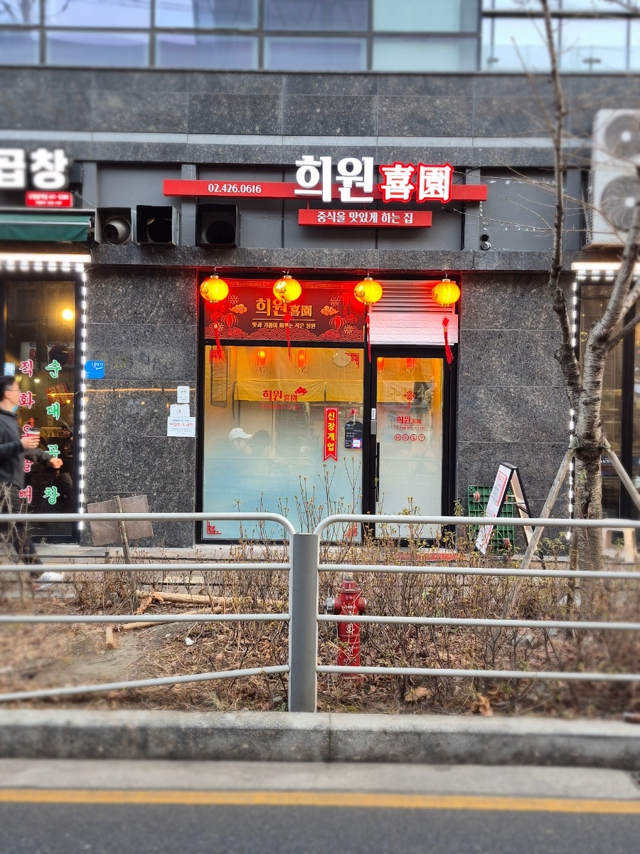 희원 사진 1