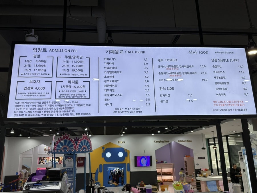키즈다쿵 남악점 사진 4