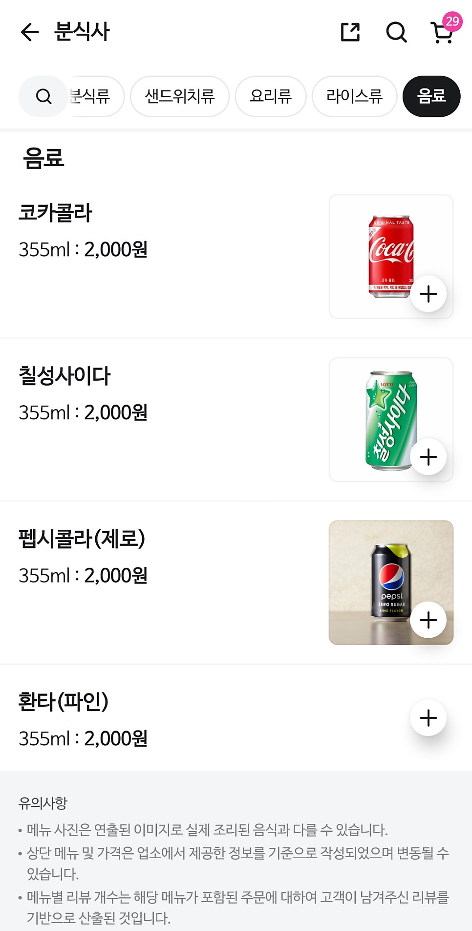 분식사 사진 5