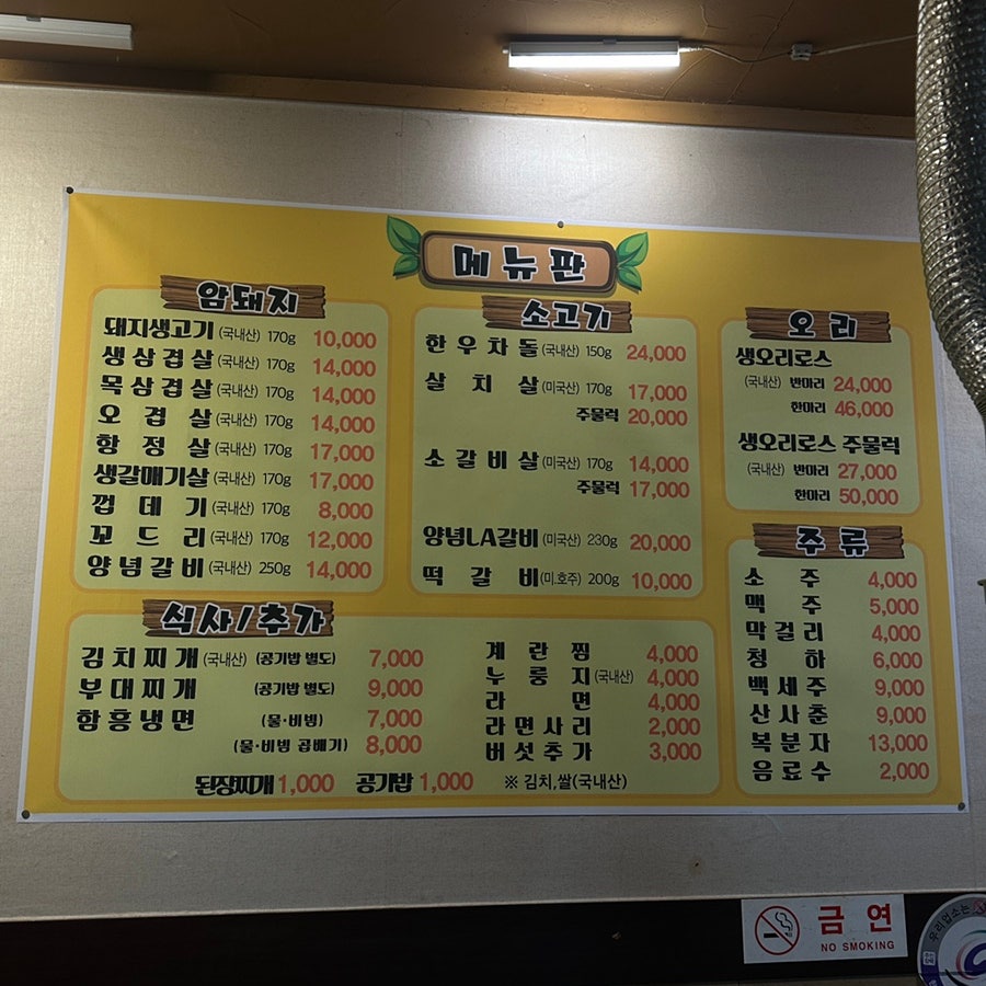 노서방생고기 사진 2