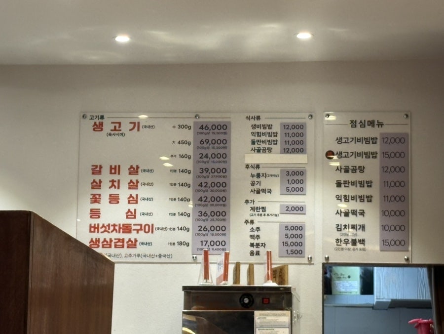 풍암1등한우식육식당 사진 3