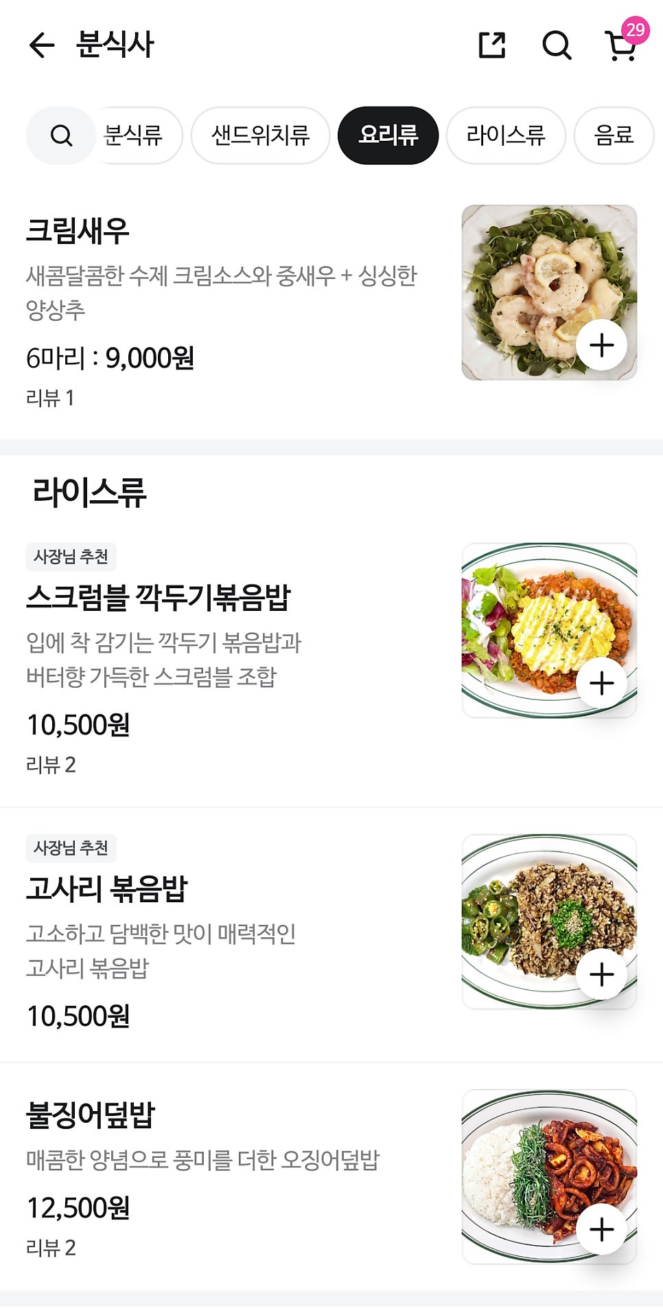 분식사 사진 4