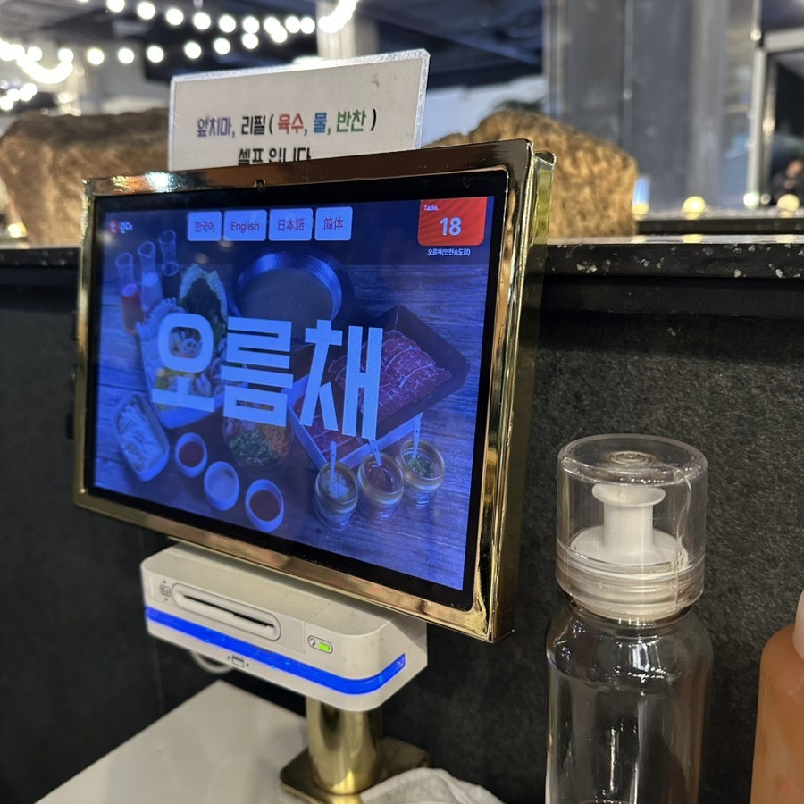 오름채 사진 4