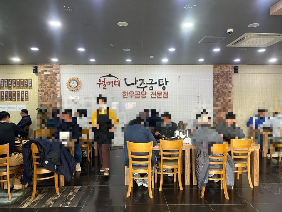 월매네나주곰탕 사진 3