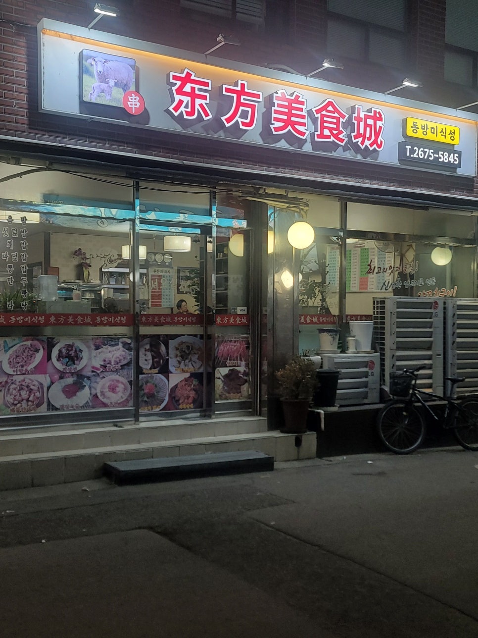 동방미식성 사진 2