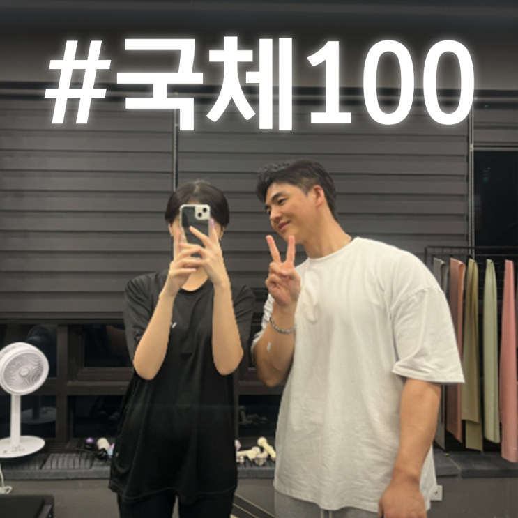  국민체력100 윗몸일으키기 실패하지 않는 비법!! 마곡헬스장 바이브먼트에서 알려드립니다!