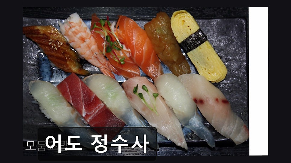 어도 정수사 사진 4