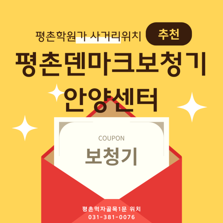  평촌보청기 부모님 노인성난청 해결했습니다