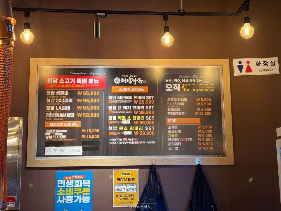 청담가옥 천왕점 사진 3