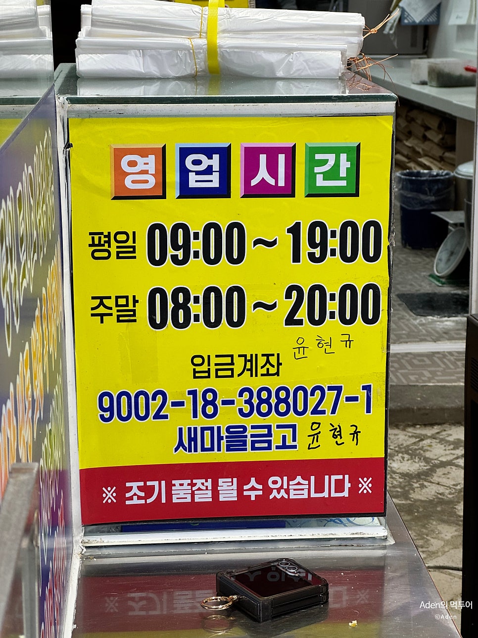 술찐빵땟거리 본점 사진 6