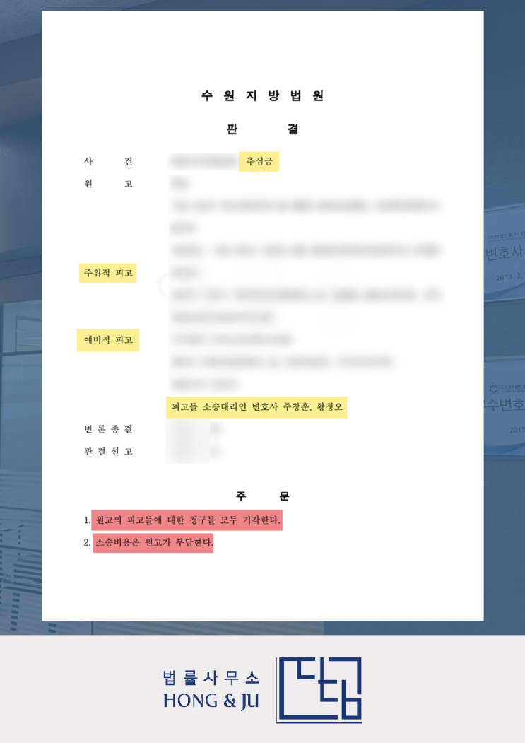  안산민사전문변호사 '민사소송 피고' 3억원 방어 사례