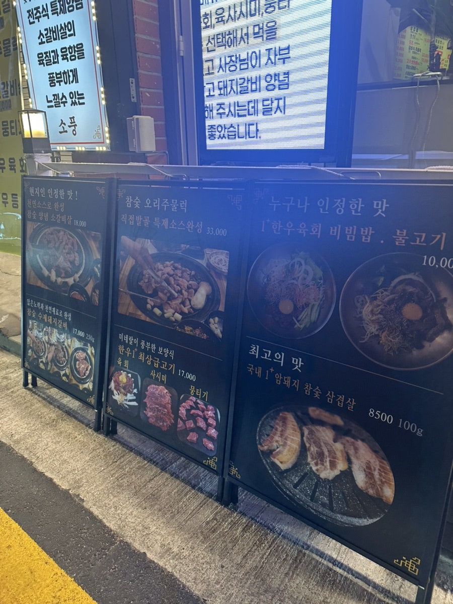 소풍 아차산점 사진 4