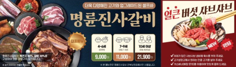 명륜진사갈비 전북남원점 사진 5