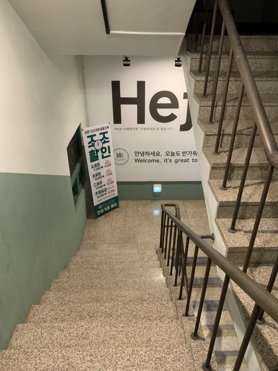 풀덤 풍암점 사진 1