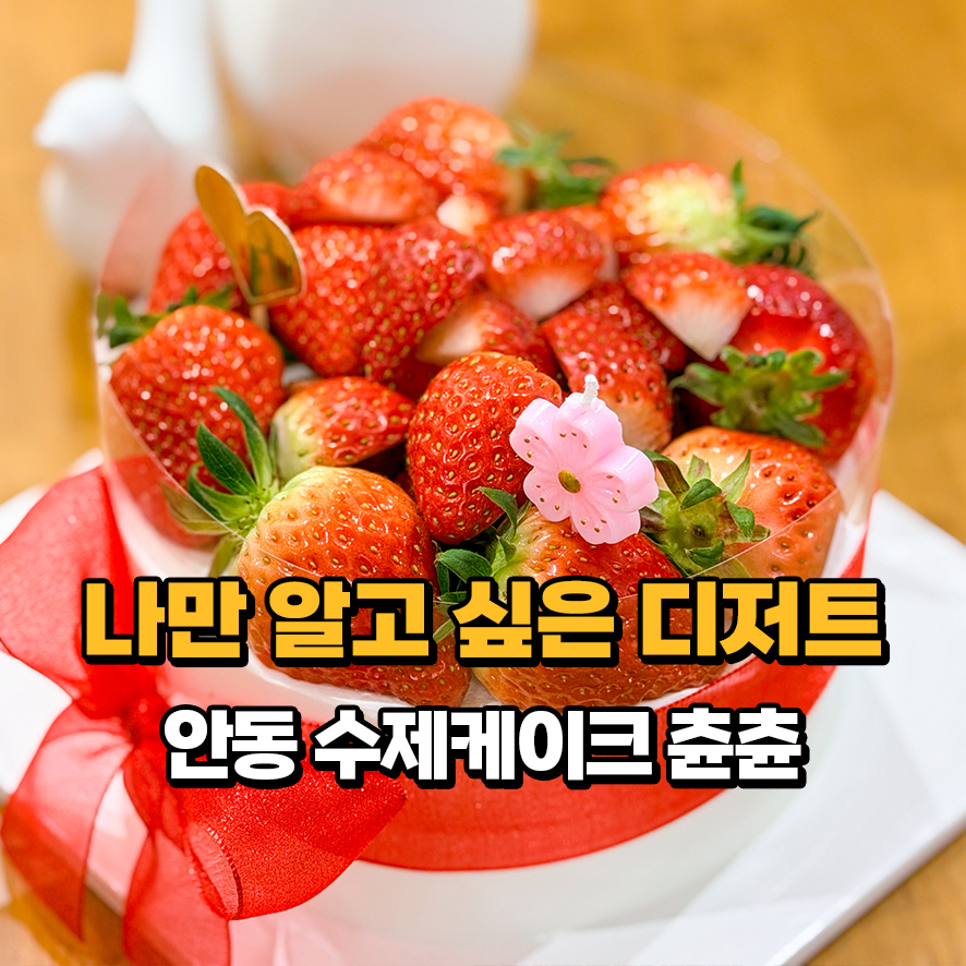 츈츈 사진 1