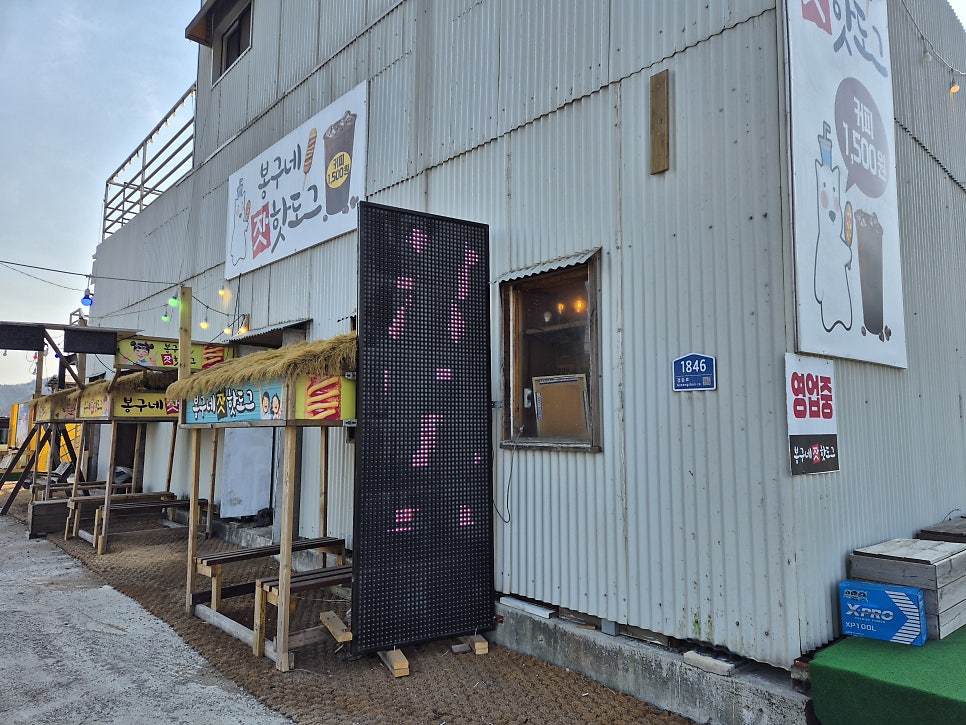 봉구네잣핫도그 사진 1
