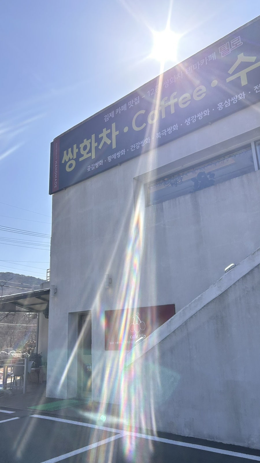 틸로 사진 3
